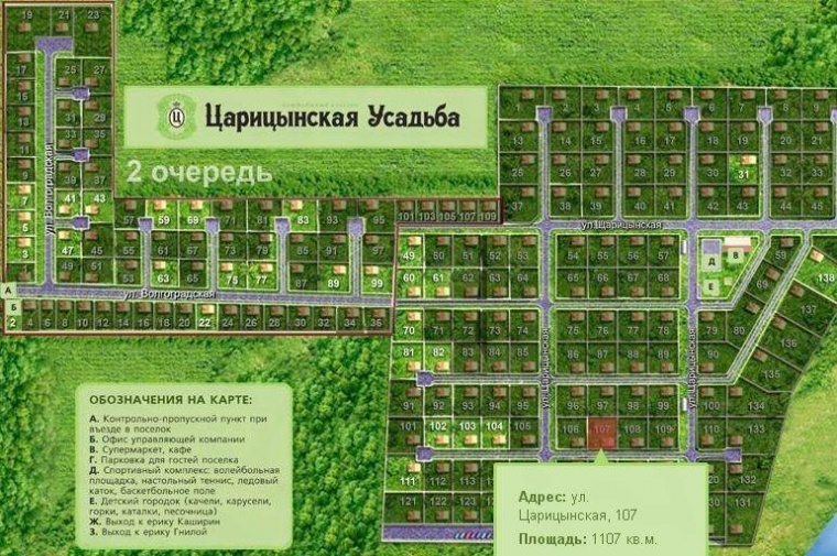 Земельный участок в городе  Волгограде